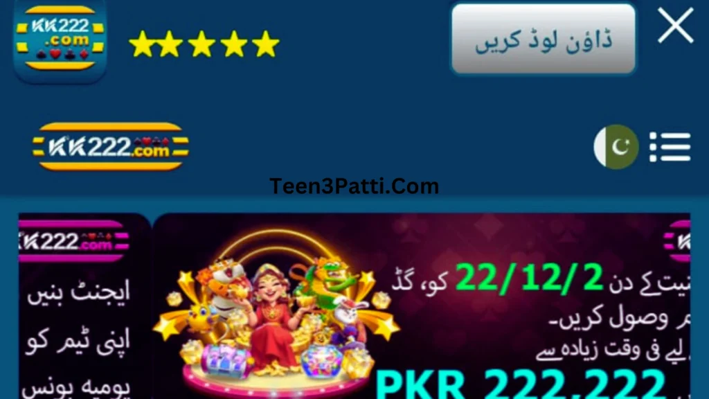 KK 222 Game Pakistan 