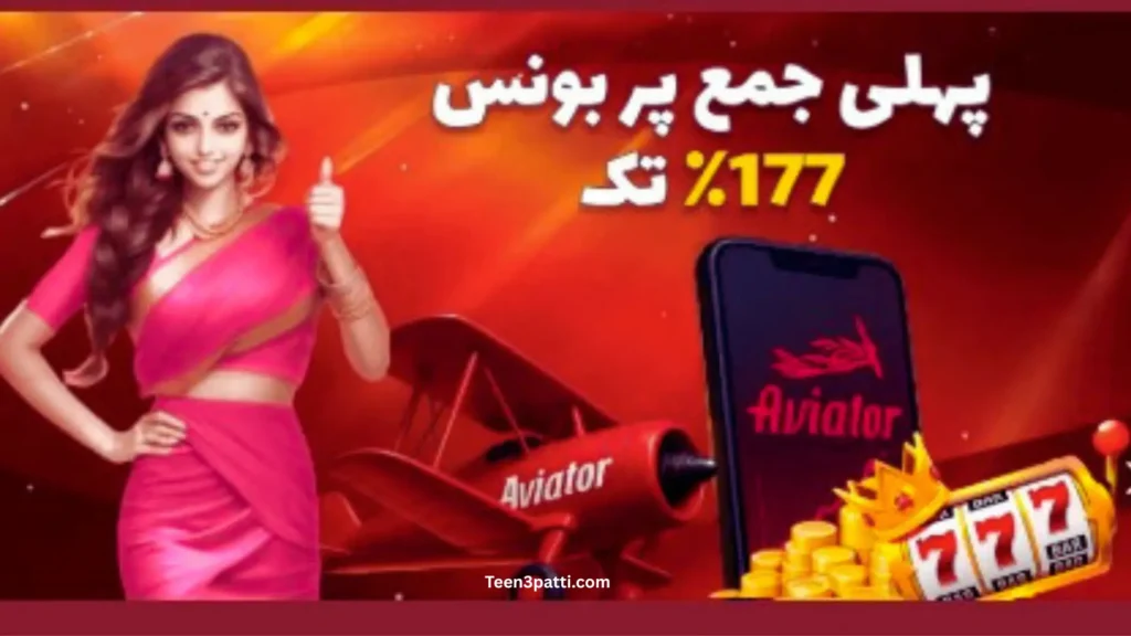 177 Slot Aviator Game