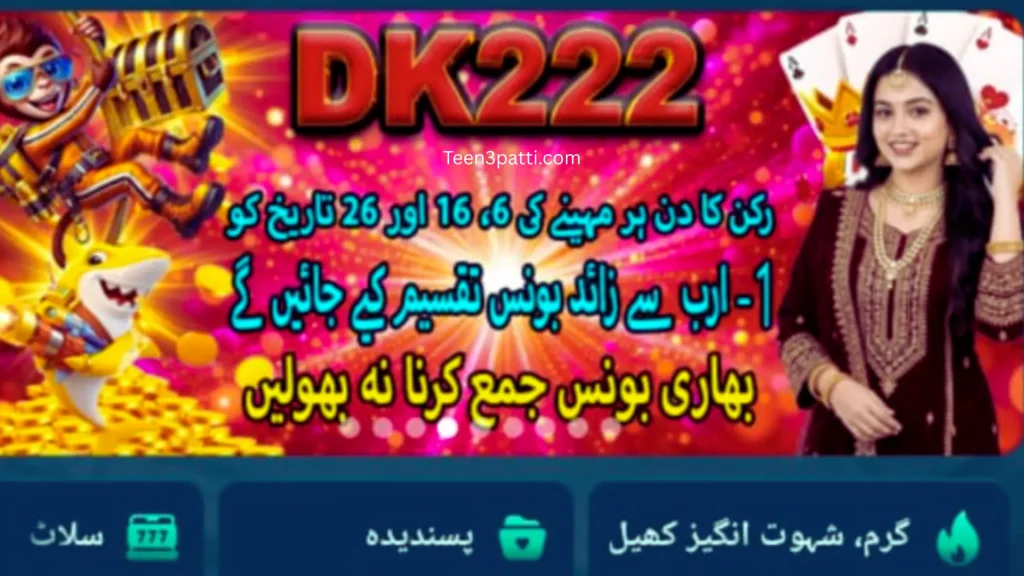 DK 222 Game App