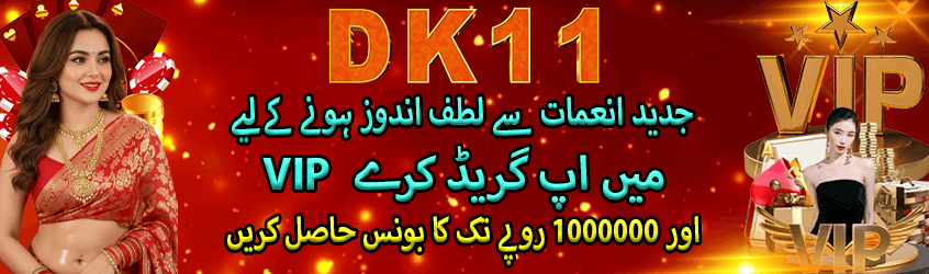 dk11 game download